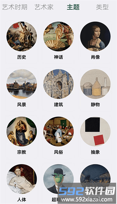 世界珍宝馆app安卓版截图2