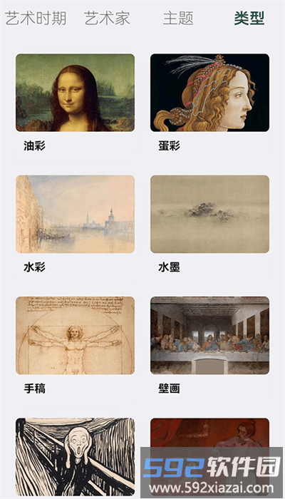 世界珍宝馆app安卓版截图3