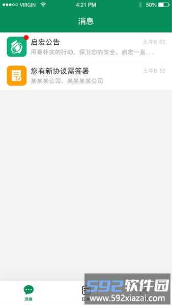 南京启宏app官方版截图1