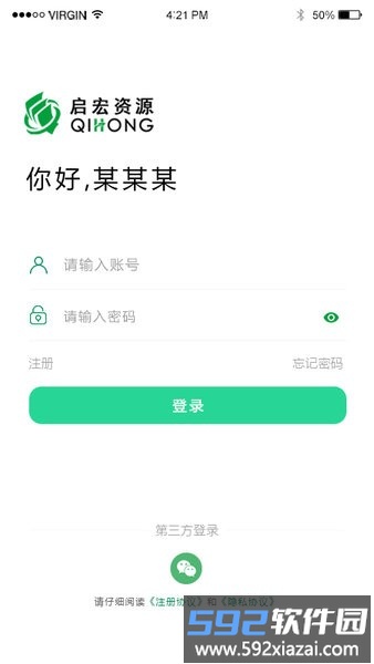 南京启宏app官方版截图2