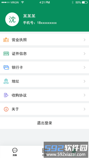 南京启宏app官方版截图3