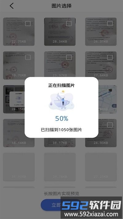 唯数据恢复管家新软件(数据恢复管家)截图2