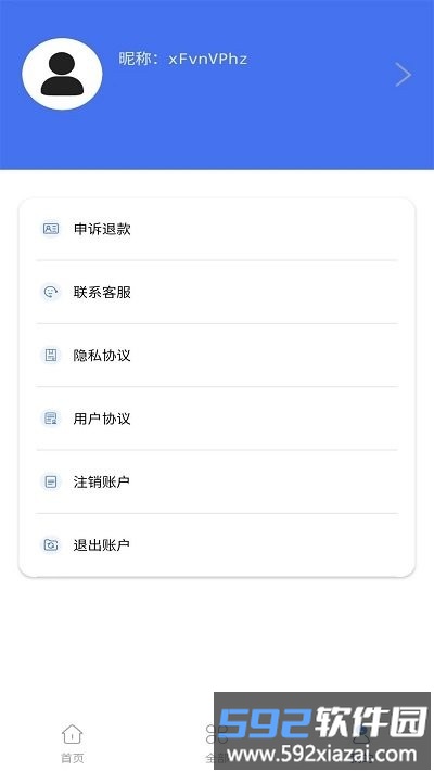 唯数据恢复管家新软件(数据恢复管家)截图3