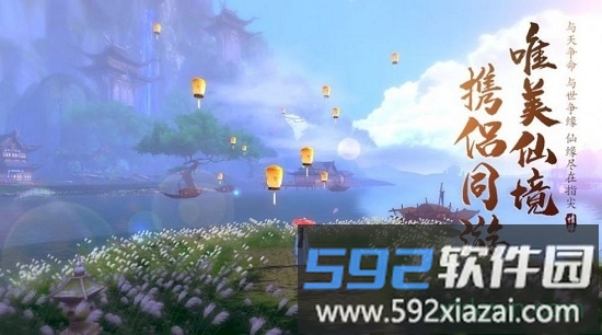 九州歌行官方版截图2