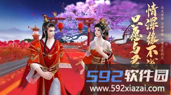 九州歌行官方版截图3