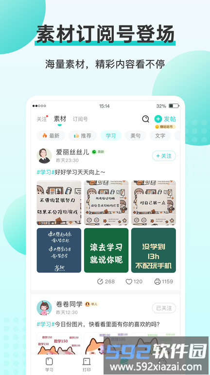 咕咕机app官方版截图1