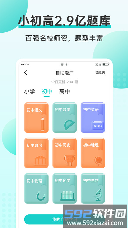 咕咕机app官方版截图2