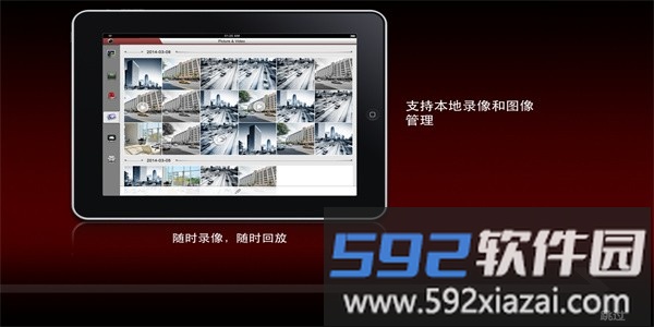 ivms4500hd手机版截图1