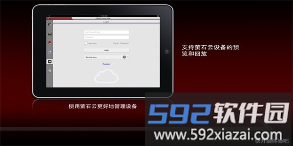 ivms4500hd手机版截图4