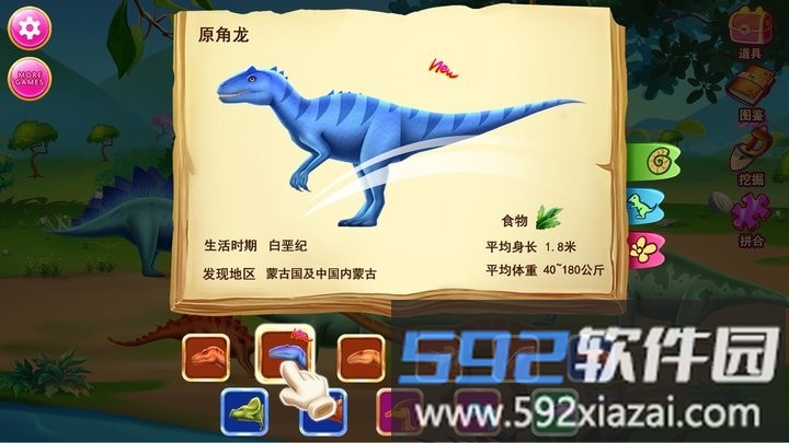 挖掘恐龙化石之孵化恐龙蛋游戏截图4