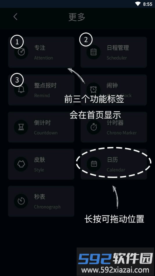 电子桌面时钟手机版截图2
