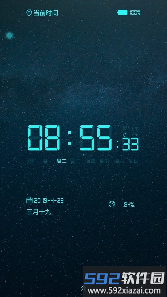 电子桌面时钟手机版截图3