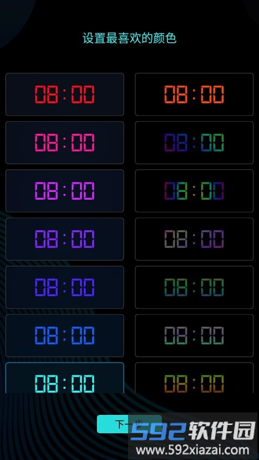 电子桌面时钟手机版截图4