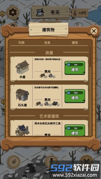 荒野物语最新版截图1