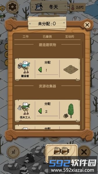 荒野物语最新版截图2