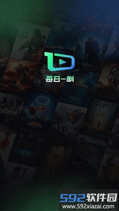 每日一剧软件截图1
