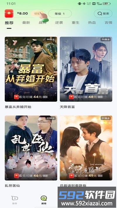 每日一剧软件截图3