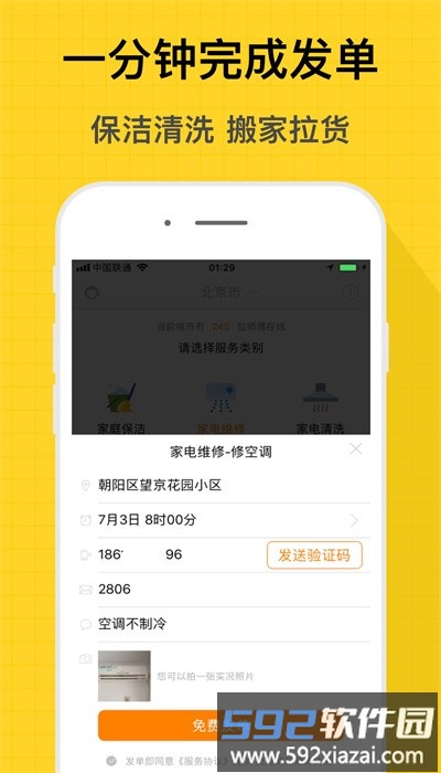 小猴到家师傅端截图1