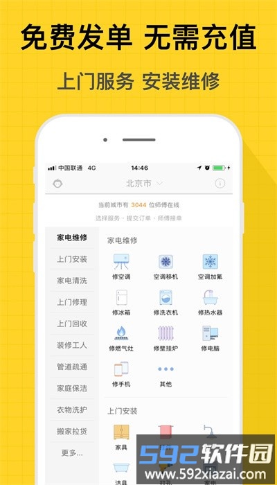 小猴到家师傅端截图4
