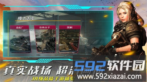 疯狂射击模拟手机版截图1