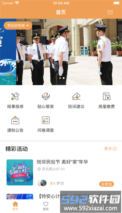 青特家app手机版截图1