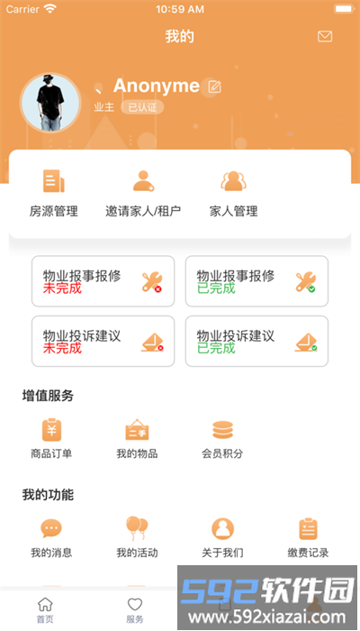 青特家app手机版截图2