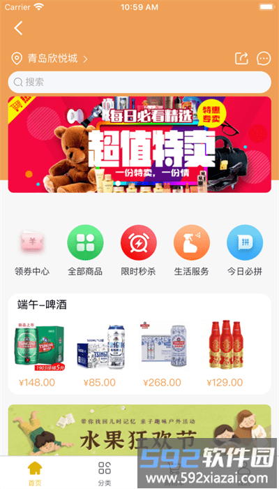 青特家app手机版截图3