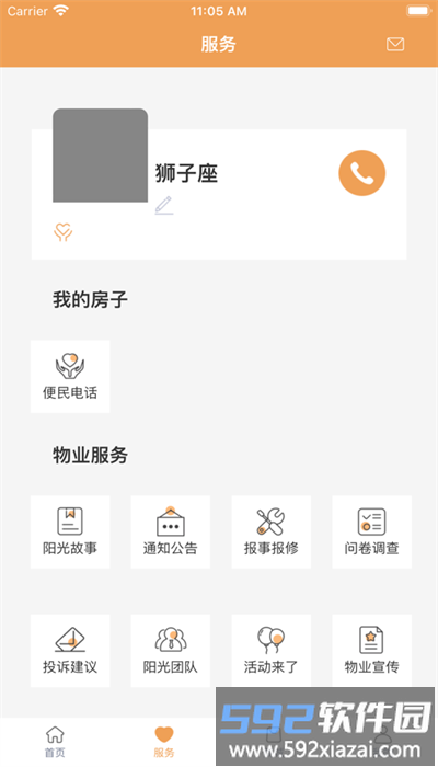 青特家app手机版截图4