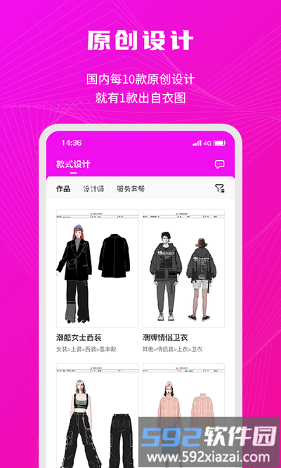衣图新批发app(改名衣之图)截图3