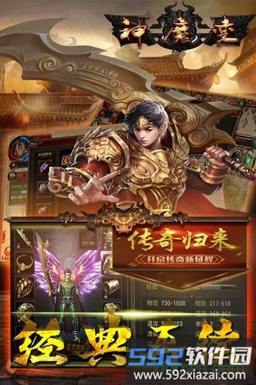 神魔变红包版截图1