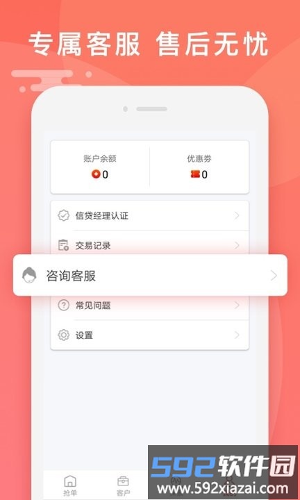 开薪抢单最新版截图3