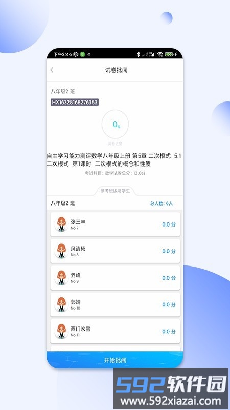 码上阅app截图1