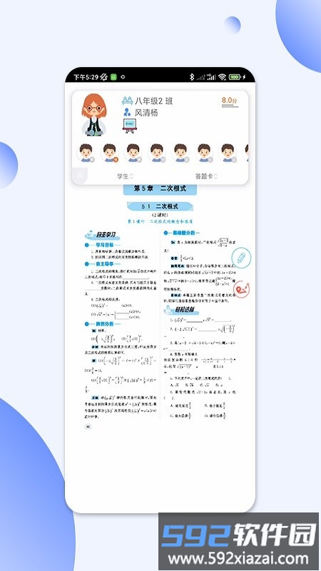 码上阅app截图2