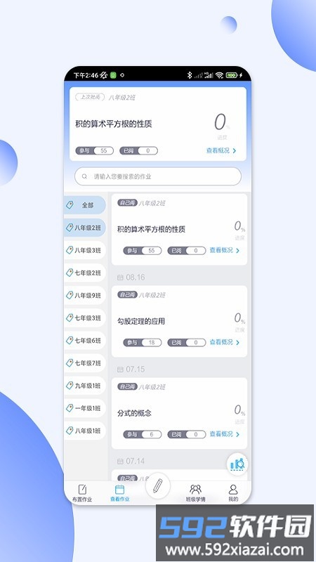码上阅app截图4
