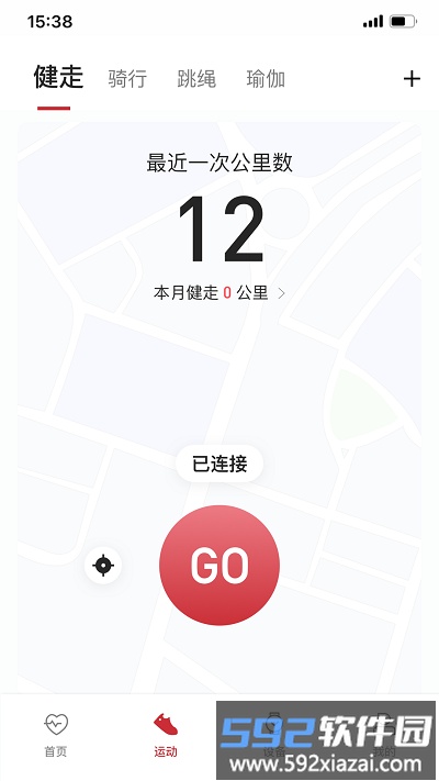 罗能健康运动app截图2