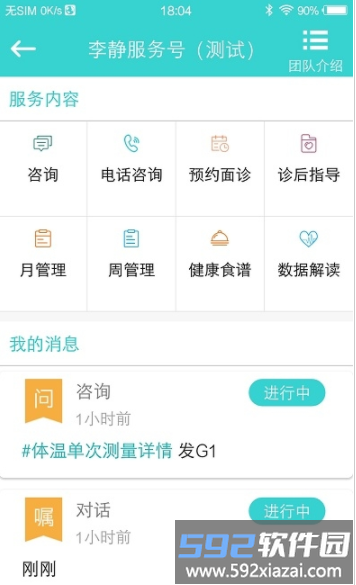 云健康复手机版截图1