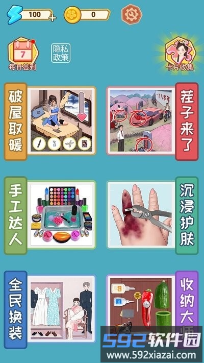 收纳梦之国游戏截图4