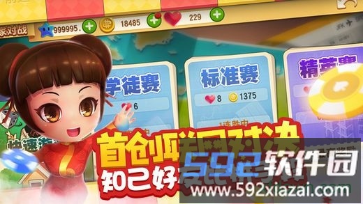 大富翁10多人联机版截图2