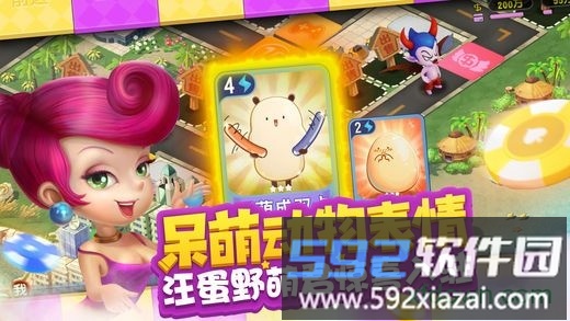 大富翁10多人联机版截图3