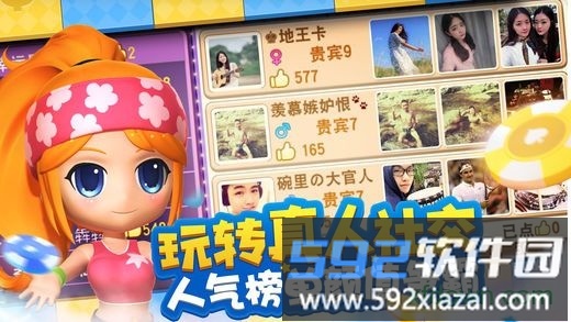 大富翁10多人联机版截图4