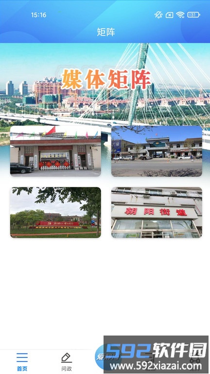 静云app截图3