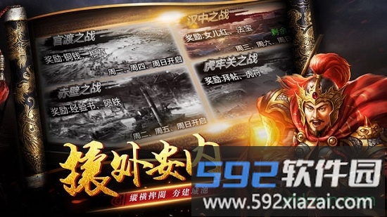 逐鹿无双截图1