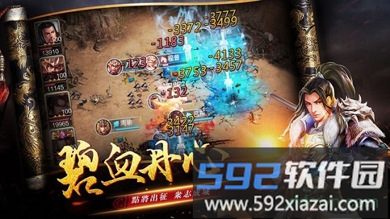 逐鹿无双截图3