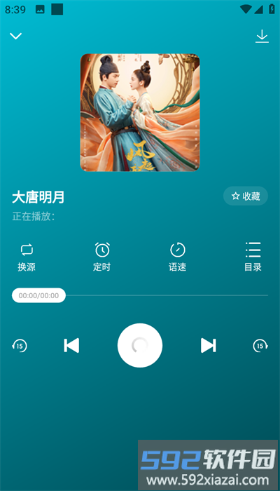 咚咚听书最新版截图4