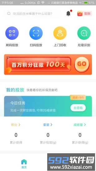 分类之家app截图1