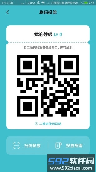 分类之家app截图3