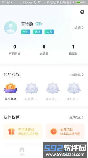 分类之家app截图4