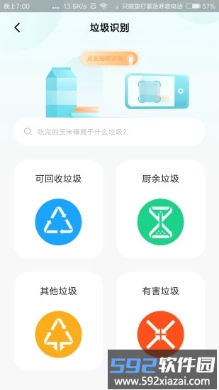 分类之家app截图5