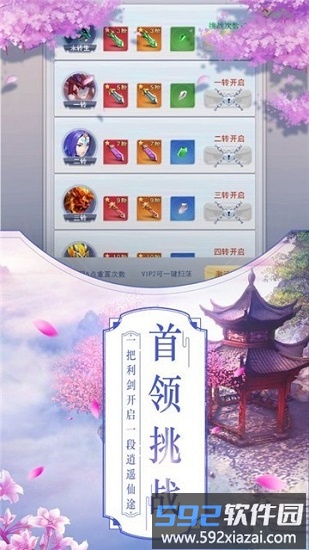 梦幻游仙手游截图3