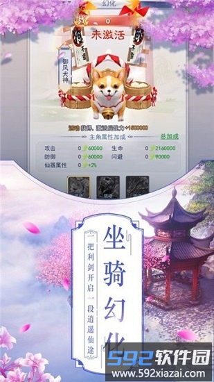 梦幻游仙手游截图4